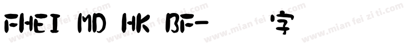 FHEI MD HK BF字体转换